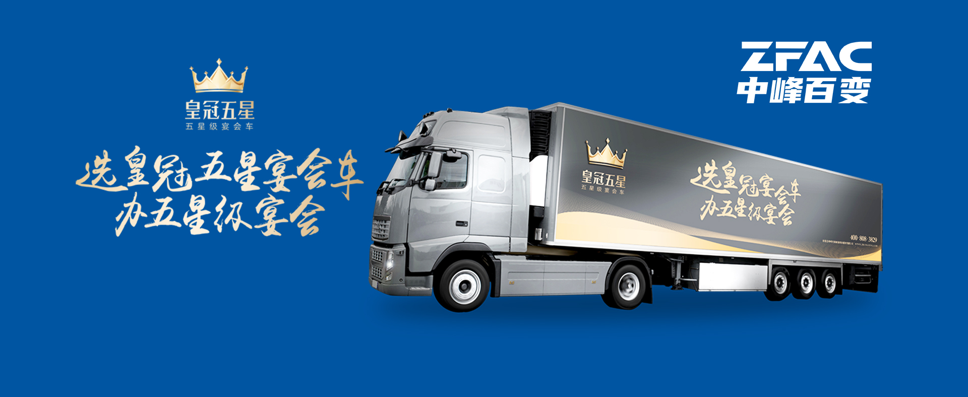 移動宴會車生產企業